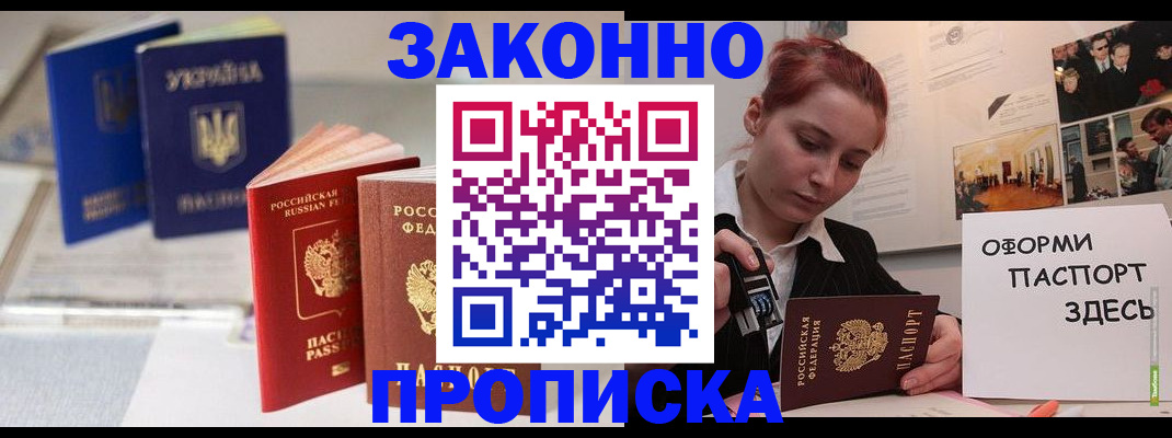 прописка поиск в Обнинске