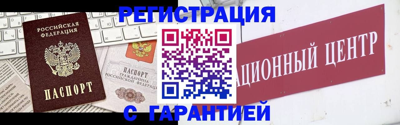 временная регистрация 2025 в Обнинске