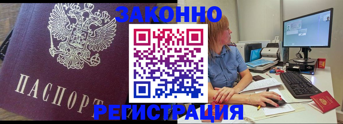 прописка иностранных граждан в Обнинске