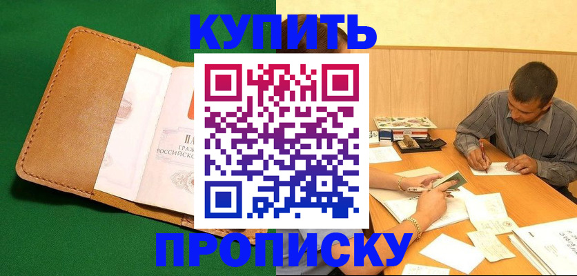регистрация в Обнинске