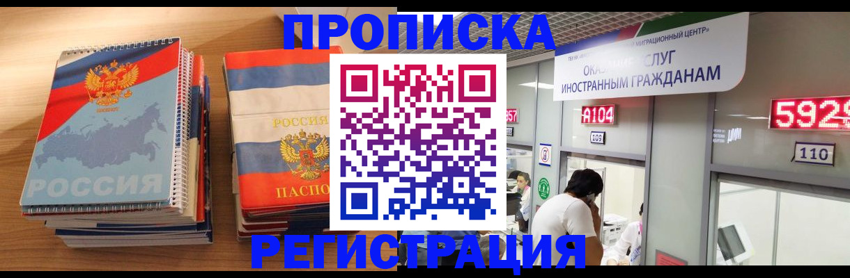 прописка для военкомата в Обнинске